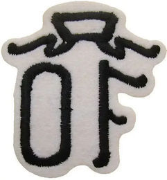 HKM Reitabzeichen Ostfriesland Unisex Weiß Stoff – Bild 1 von 1