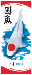 Produktbild von Koi-Fahnen Tancho