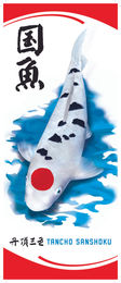 Produktbild von Koi-Fahnen Tancho Sanke