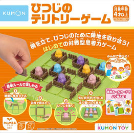 Produktbild von Kumon Publishing Schaf Territorium Bildungsgebiet Eroberung für 4-Jährige und KUMON (KUMON-VERLAG) Spiel, Spielzeug, Spiel, 2-4 Spieler, hoch, ME-10,