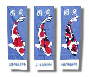 Osaga Koi-Fahnen Set 3er Set Teich Dekoration für Koi Pool und Garten – Bild 1 von 2